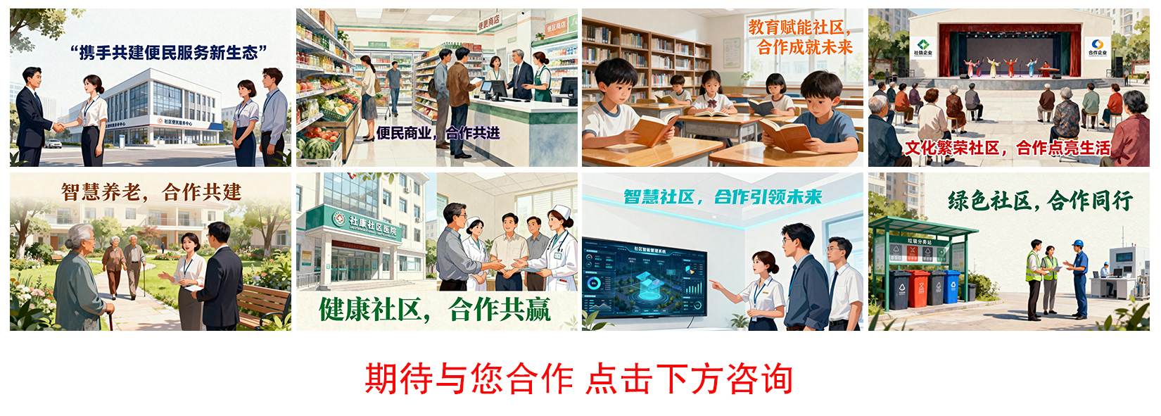 合作机构.jpg